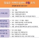 임실군치매안심센터 이미지