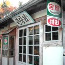 원상회