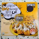 오태식해바라기치킨용담점