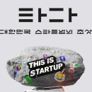 스타트업베이직 이미지