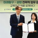 미래탐구학원