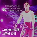 [M스피닝] 서울 |울산 | 제주 121기 6월 주말교육 일정, 즉시 출강 가능 / 국내 스피닝 점유율 1위 이미지