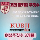안암주짓수 찾다가 시작한 수업 후기｜여자·어린이도 배우기 좋은 이유