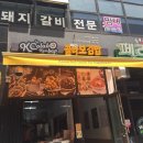 [대구 현풍/테크노] “케이콜라보 김밥” 솔직후기