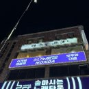 짱2 노래주점 | [ 놀거리 ] “논다노래타운(마산점)” : 마산 핫플 합성동 주점 양덕동 노래방