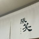 금강로 | 부산대 돈까스 유명 맛집ㅣ톤쇼우 부산대점ㅣ캐치테이블 웨이팅 후기