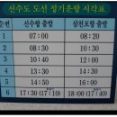 한솔산악회 산행안내 6월14일(둘째목요일) 경남사천 신수도 명품길 트래킹&각산408m산행. 이미지