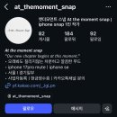 엣더모먼트