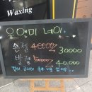 윤피부토탈관리