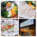 연서활어회 이미지