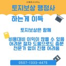 재개발 컨설팅 행정사 사무소 이미지