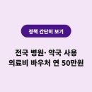 과천든든약국 네이버블로그