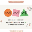 일룸롯데 이미지