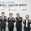 나눔가게