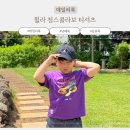 키즈 반팔티 휠라 첨스 콜라보 아동 티셔츠 추천