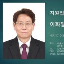 법무사법인명성