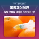 목동제이의원 이미지