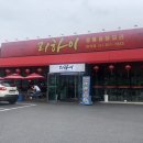 리하이 마석점