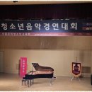 예당피아노음악학원