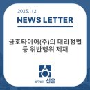 금호타이어연대대리점 이미지