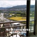 교동부동산중개사무소 네이버블로그