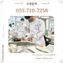 한식조리기능사 | 대구한식조리기능사 후기ㅣ여기 학원 다니고 한 번에 붙었어요