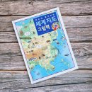 그림책 쏙쏙 읽기 | 초등 어린이 세계지리 지식백과 추천 <한눈에 펼쳐보는 세계지도 그림책 (2026 개정판)> 진선아이