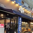 남양주시] 다산동 족발맛집 족부심:: 직화불족부터 보쌈까지