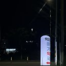 하얀약국 | 익산 새로 생긴 대형약국 방문 후기, 구경만 하려다 쇼핑까지(feat.드럭스토어,하얀집카페,혼모노)
