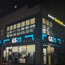 GS25강릉회산점 이미지