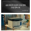 레이저 프린터 SL-C513, 초등 현장체험학습 소감문 사진 출력용 가성비 가정용 프린터기 추천 솔직 후기