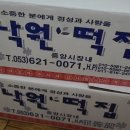 중앙떡집 이미지