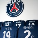 🇰🇷 아름다운 한글과 PSG 한글킷 이미지