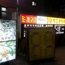 길순닭발 이미지