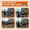 진남초교병설유치원 이미지