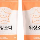 형제워싱 이미지