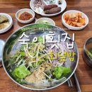 숙이횟집 | 옥교동 숙이횟집, 회덮밥