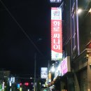 하대동261 이미지