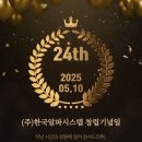 (주)한국알파시스템 이미지