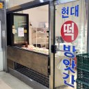 김포떡방앗간 이미지