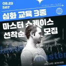 하이알티튜드 트레이닝센터 | 점핑하이 심화트레이닝 오창센터 마스터 쇼케이스 후기! ✨