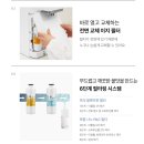 CM골프연습장 | 가정용 뷰티샵 헤어샵 직수 스스로 플러수 냉온 정수기 렌탈 WPU-JAC103SWH 권*경님의 사은품 받은 후기