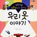 옷이야기 이미지