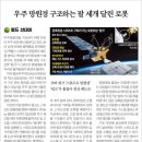 정주영생활체조플러스 | 화수분뉴스 384호-> 오늘의 역사(26년 7월 18일)및 오늘의 뉴스 (실거주 의심~제동건 법원~)