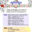 (12/13)크리스마스 미니트리 이미지