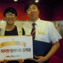 피자헛성내