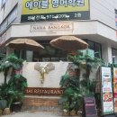 광주 첨단 점심맛집 나나방콕 재방문 후기