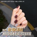 윤하네일 이미지
