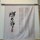 백소정오산 | 오산 붓가케우동이 있는 백소정 오산시청점 다소 아쉬웠던 솔직후기