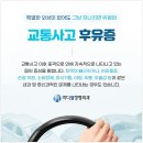 마디웰정형외과의원 | 선부동교통사고입원 가능한곳 마디웰에서 검사부터 치료까지